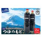 ふるさと納税 調味料・油 たれ 山梨