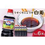 fu.... налог соевый соус незначительный . Iwate префектура легкий рис блок соевый соус белый .1L6 шт. входит 1279126