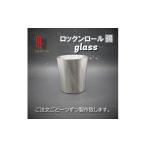 グラス RR KW GLASS 錫 はかた錫スタジオ