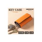 小物 HEDGE 産オレンジ牛革を使用したキーケース