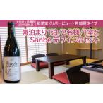 宿泊券 ホテル 和洋室リバービュー角部屋タイプ