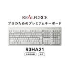 ふるさと納税 神奈川県 相模原市 東プレ REALFORCE R3 無線／有線両対応　静電容量無接点方式キーボード(型式：R3HA21) ≪PC パソコン 周辺機器 高級 プロ リ…