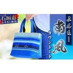 カバン トートバッグ みんさーバッグ タウントート