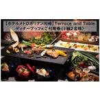 お食事券 ホテルメトロポリタン川崎 Terrace