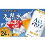 ふるさと納税 炭酸飲�