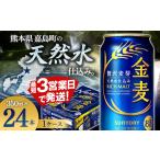 ふるさと納税 ビール �