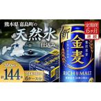 ふるさと納税 ビール �
