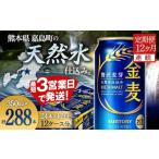 ふるさと納税 ビール �