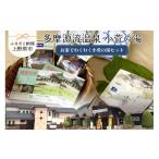 入場券 優待券 多摩源流 小菅の湯セット