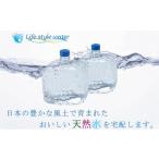 水 ミネラルウォーター 2.1L~ 日本のおいしい天然水