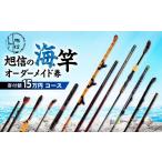 イベントやチケット等 釣竿 明治創業の老舗ブランド