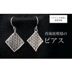 アクセサリー ピアス 和柄シリーズ 風に舞うピアス
