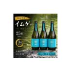 洋酒 リキュール類 今帰仁酒造 琉球泡盛 幻の芋酒イムゲー2…
