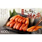 魚貝類 明太子 博多 あごおとし 600g