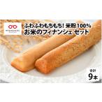 焼菓子 チョコレート フィナンシェ お米のフィナンシェ