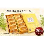 ケーキ カステラ チーズ チーズケーキ スフレチーズ