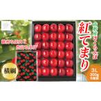 ショッピングふるさと納税 さくらんぼ ふるさと納税 山形県 - 《先行予約》【山形の極み】さくらんぼ紅てまり 300g 化粧詰（3L） F2Y-5187