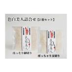 乾物 大根 せんぎり 2箱