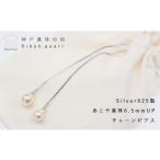 アクセサリー ピアス あこや本真珠アメリカンピアス