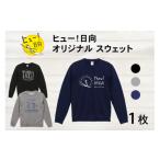 服 スウェット ヒュー 日向 オリジナル 10.0オンス 1枚