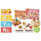 玩具 LaQ SCスイーツパーティー+SCマイリトルレストラン
