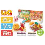 玩具 LaQ SCフォレストフレンズ+SCマイリトルレストラン
