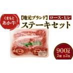 牛肉 ステーキ 令和8年熊本地震復興支援
