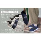 ファッション 靴 FYC 福山キャッスルシリーズ