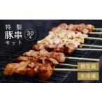 豚肉 焼肉 バーベキュー 寒河江のやきとり