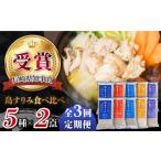 魚貝類 3回定期便 島すりみ 食べ比べ 5種セット500g×2 計1kg