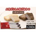 魚貝類 かまぼこ 6回定期便 五島ばらもん揚げ