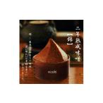 味噌 赤味噌 南 南魚沼 二年熟成味噌 5Kg