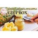 ジャム AOSHIMA BOOKS &amp;