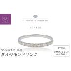 アクセサリー リング サイズ:7号 甲府ジュエリー