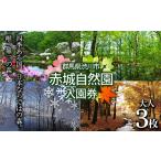 fu.... налог входной билет * пригласительный билет Gunma префектура . река город красный замок природа . входить . талон билет входной билет природа наблюдение .F4H-0082