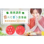 イベントやチケット等 142-686 動画講座