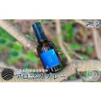 アロマ 入浴剤 アロマ用品 眠れる森のおまじないスプレー60…