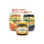 ジャム 三育クリーム 3種セット 白ごま 黒ごま