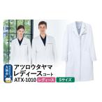 ファッション アツロウタヤマレディースコート