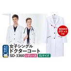 ファッション 女子シングルドクターコート