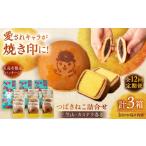 ӂ邳Ɣ[ َq l 茧 ܓs  S12 ܓspbP[W ΂˂ l ( ΂˂ O}R 3^ JXe 3) 3 Zbg ܁c