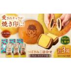 �ӂ邳�Ɣ[�� �َq �l���� ���茧 �ܓ��s  �S6������ �ܓ��s����p�b�P�[�W �΂��˂� �l���� ( �΂��˂� �O�}�R 3�^ �J�X�e�� ��3��) 3�� �Z�b�g �ܓ��c