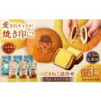 �ӂ邳�Ɣ[�� �َq �l���� ���茧 �ܓ��s  �S3������ �ܓ��s����p�b�P�[�W �΂��˂� �l���� ( �΂��˂� �O�}�R 3�^ �J�X�e�� ��3��) 3�� �Z�b�g �ܓ��c