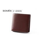 財布 SOMES FE-32 2つ折財布 チョコレートブラウン