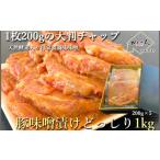 豚肉 カネカン竹内 豚の味噌漬け 豚 ポーク