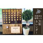 インテリア 絵画 万年カレンダー 室蘭 カレンダー