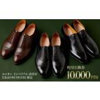 ファッション 靴 10 000円分