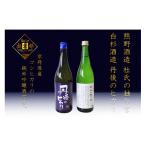 日本酒 純米吟醸酒 久美の浦 純米吟醸 杜氏の独り言