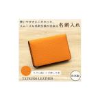 文房具 玩具 オレンジ牛革の名刺入れ 産シュリンク型押し