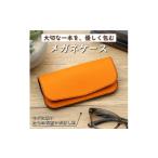 小物 HEDGE 産本革のメガネケース オレンジ